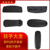 Gaming Chair Armrest Surface Replacement Parts for Office Chairs