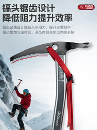 坎乐户外冰镐攀冰铲头冰斧冰锤登山镐洋镐小锄头行走多用器材装备