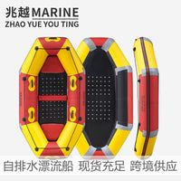 （去除logo备注）兆越自排水漂流船加厚充气漂流艇钓鱼船夹网橡皮艇旅游船批发供应