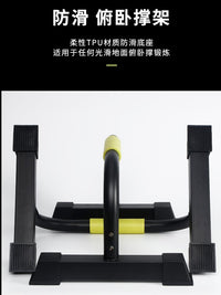 俯卧撑俄挺支架多功能家用健身男士专业训练胸腹肌速成辅助神器府
