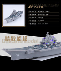 航空母舰模型仿真惯性玩具船声光音乐军事航母男孩海军编队辽宁号