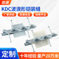 Wave-shaped Armored Joint Expansion Joint for Ground Deformation