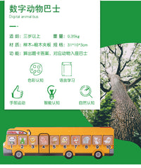 跨境热销数字动物巴士儿童数学逻辑思维训练玩具木质早教益智玩具