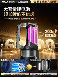 奥克斯强光手电筒远射超亮大功率户外长续航2026新款家用应急充电