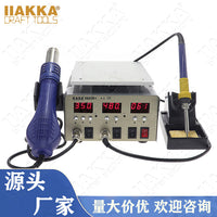 卡达9803d+数显可调恒温热风拆焊台 KADA手机维修热风枪 工厂直供