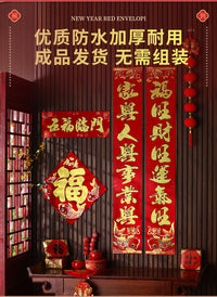 新年对联福字门贴2026马年春节家用大门高档植绒春联新春过年装饰