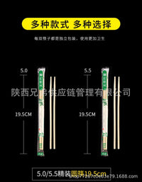 家用一次性筷子饭店专用快餐外卖商用食品级环保材质饭店同款竹制
