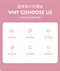 吉利星愿专用座套全包围专车专用汽车座椅套四季通用坐垫内饰改装 吉利星愿 标准版-樱花粉