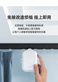电动窗帘轨道智能全自动窗帘助理开合器免安装改装窗帘伴侣机器人