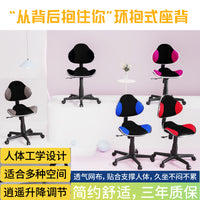 网布办公椅学生学习椅升降写字椅子书桌转椅座椅旋转升降椅强恩逊