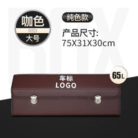 汽车后备箱储物尾箱整理收纳神器车载置物盒车内箱子装饰用品大全 咖色大号