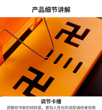 虎冠经书阅读架念经架诵经架书夹可折叠读经架子经书经文架阅读架读书架多功能便伸缩看书成人方佛经阅读神器