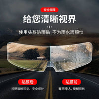 头盔防雨膜摩托车头盔防雾贴防晒膜全盔半盔通用型镜防风镜片防水