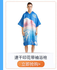 Printed Sleeveless Bathrobe for Men, Quick-Dry, Comfortable, Skin-Friendly, Convenient Bath Towel, Adult Beach Hooded Towel Cape