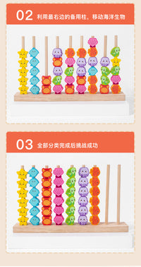 Wooden Ocean Animal Bead Counting Frame Color Matching Educational Toy for Kids