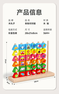 Wooden Colorful Bead Stringing Toy for Early Childhood Color Matching Training