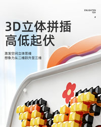 KQT 3D Mushroom Peg Puzzle Toy for Kids (493 Pieces)