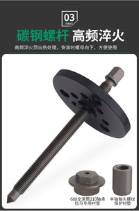 6-in-1 Inner Bearing Puller in Plastic Box for Harvesters