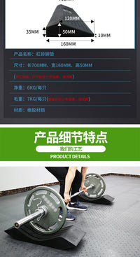 Rubber Deadlift Platform Pad for Barbell Protection