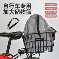 Mountain Bike Rear Basket with Rack, Lid, Reflector, and Straps