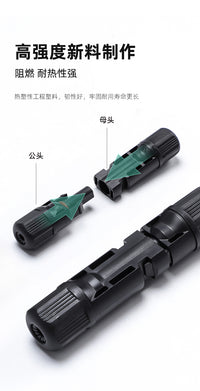 MC4 Solar Panel Connector, Male/Female, IP67 Waterproof, T/Y Branch, 1500V/45A