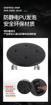 Stainless Steel Anti-Static Round Stool for Cleanroom and Workshop