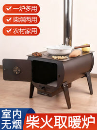 冬天室内取暖炉子农村家用无烟烤火炉户外大号柴煤两用地锅碳煤炉.