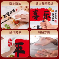 墙纸厨房防油静电贴纸防水防潮蒸蒸日上乔迁之喜装饰新居布置用品 【蒸蒸日上-财神款】厨房灶台贴 1张