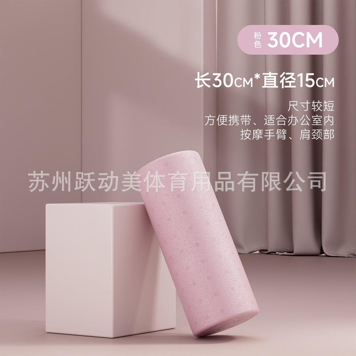 Pink / 30CM