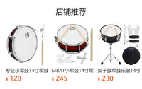 MBAT小军鼓14寸咖啡色电镀不锈钢军鼓少先队行军乐队鼓小鼓带背带