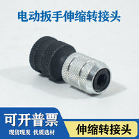 Impact Wrench Adapter with Retractable Socket Extension