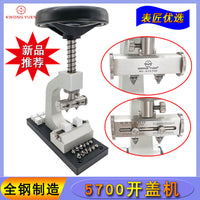 修表工具5700开表器多功能开盖器手表开底盖开后盖机港源精密钟表