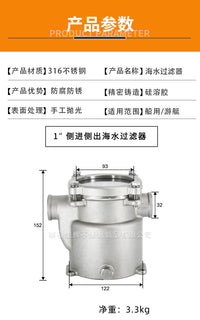 船用海水过滤器316不锈钢净化器游艇快艇发动机船机配件大全跨境