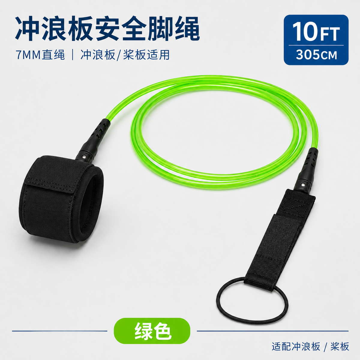 Green / 10FT
