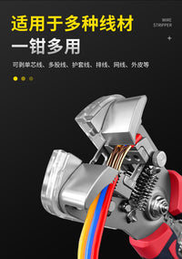高级自动分线剥线钳多功能剪切压线加厚电工专用新款剥线钳
