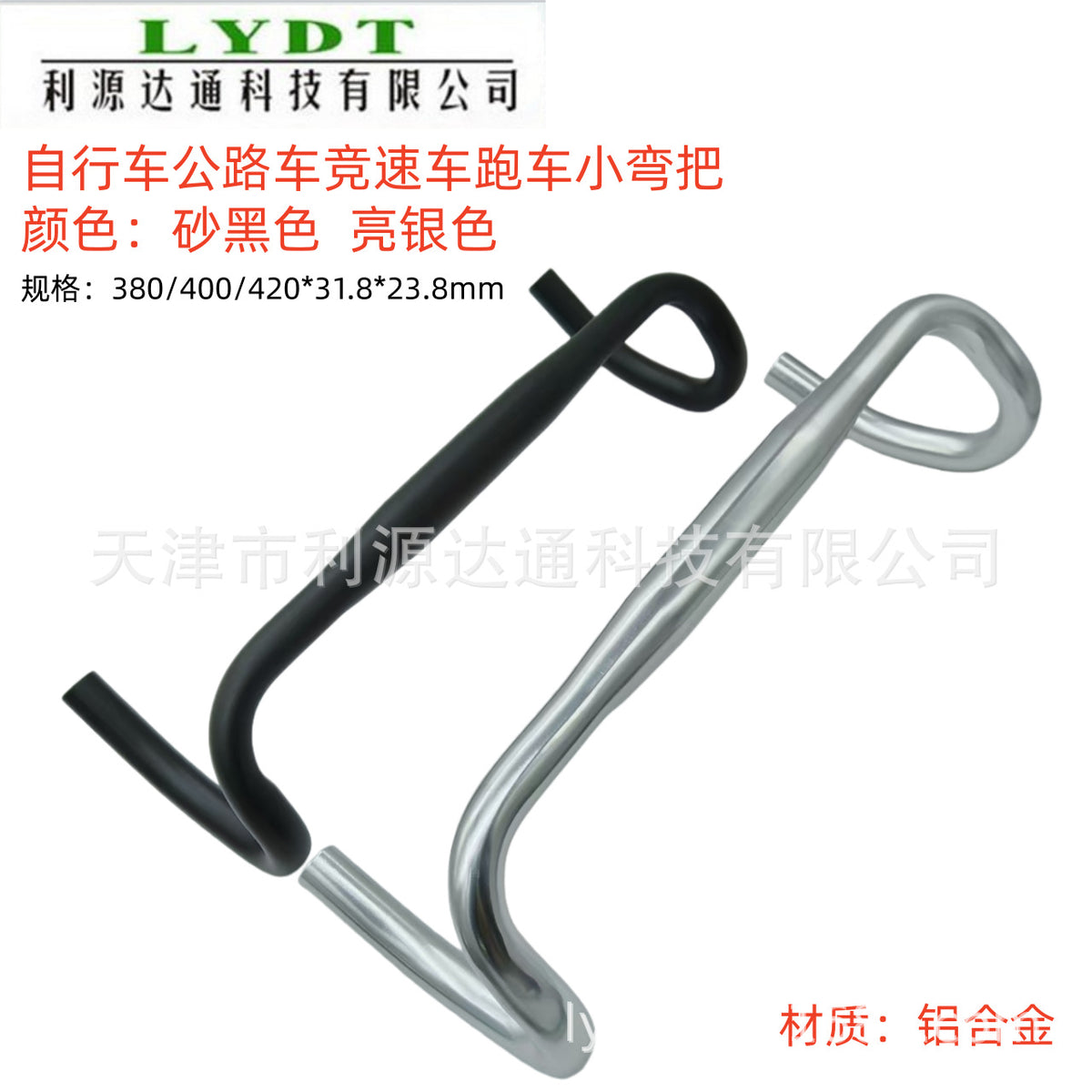 LYDT Aluminum Road Bike Drop Handlebar 31.8mm Racing