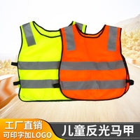 儿童反光背心小学生交通安全服儿童警示衣幼儿反光衣反光马甲防护