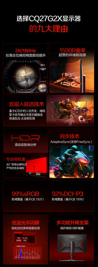 AOC27英寸180Hz电竞2K高清CQ27G2X电脑显示器曲面台式24壁挂144hz C27G4Z【27英寸曲面|Fast VA屏|1080P|300Hz超频|0.3ms|1500R|4000:1静态比】 官方标配