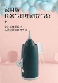 魔术气球电动打气泵260长条气球电动打气筒电动泵长条气球打气机