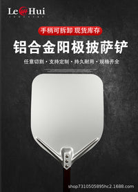 出炉烤炉家用工具商用刷烤箱板批萨 pizza peel比萨专用大铲