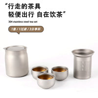 钛化304不锈钢便携式户外茶具套装茶壶双层茶杯茶叶房车露营
