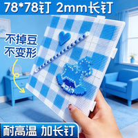 Dopamine Colorful Bead Board with 104 Pins, 78 Pins, Heat-Resistant, Anti-Scald Pad