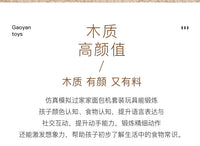 儿童仿真面包机玩具木制过家家早餐套装益智早教角色扮演现货批发