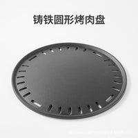 铸铁烤肉盘多功能韩式漏油烤盘蒙古风情铁盘商用户外方便烤炉