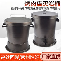 商用灭碳桶韩式烤肉店烧烤店灭碳炉木炭熄灭工具闷炭桶灭碳盒设备