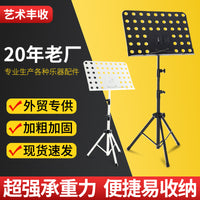 便携折叠乐谱架可升降谱架排练演出谱架吉他钢琴通用乐器谱台厂家