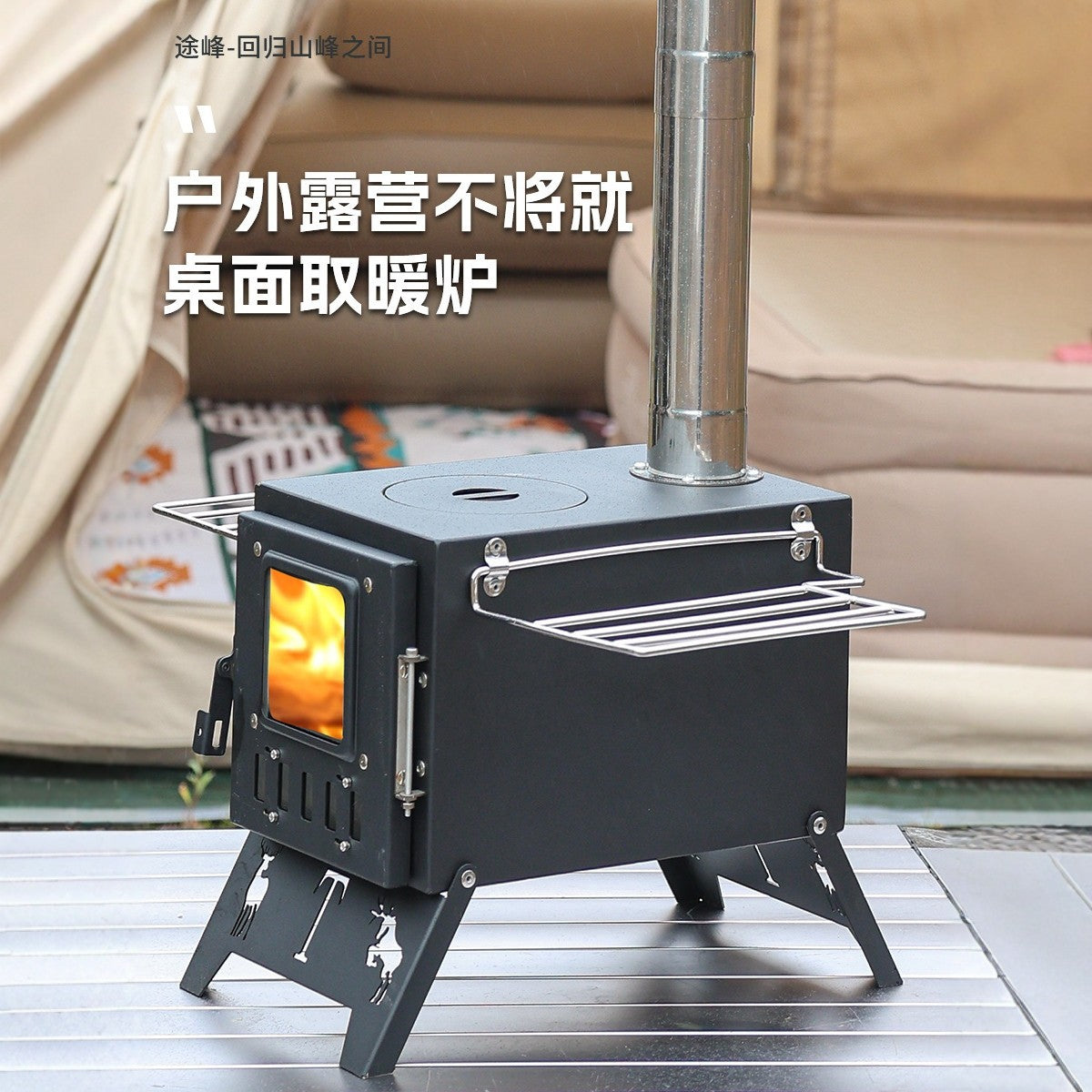 Outdoor Camping Integrated Stainless Steel Tabletop Stove, Wood Burning, for Tent Heating and BBQ
