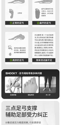 SMOOKY扁平足矫正鞋垫o型腿x足底小腿足外翻高足弓垫支撑神器腿型