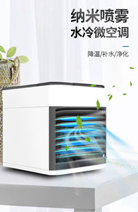 新款迷你制冷空调扇家用桌面小型喷雾冷风机USB便携移动冷风扇