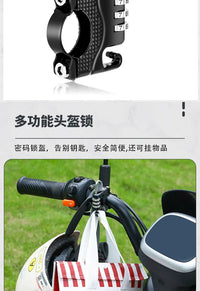 电动车多功能防盗头盔锁电瓶车密码锁挂钩钥匙锁自行车摩托车配件